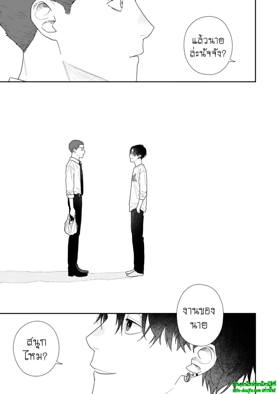 Slow Morning EP 5